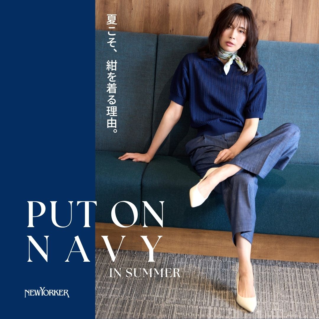 【特集公開】PUT ON NAVY IN SUMMER