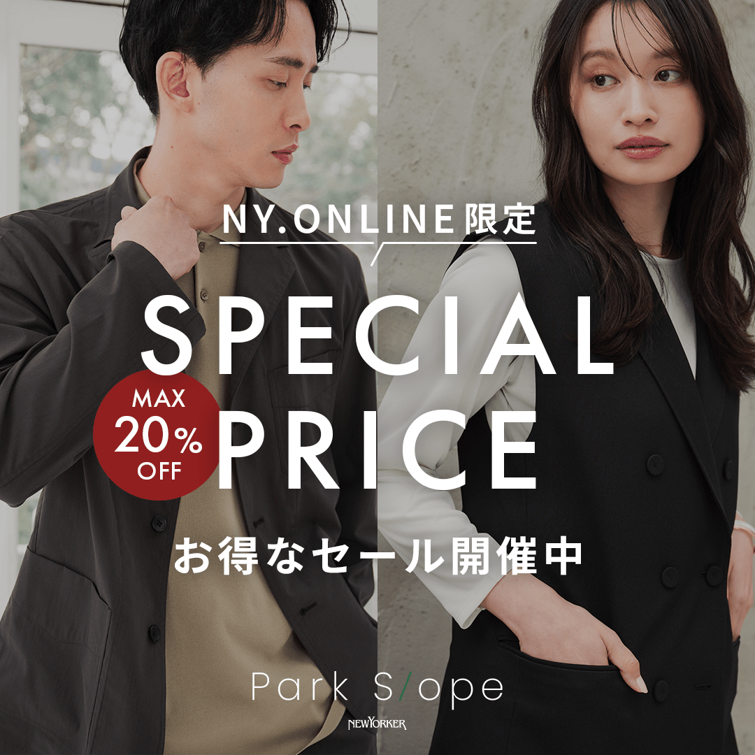 【SPECIAL PRICE】今すぐ着られるアイテムがMAX20％OFF