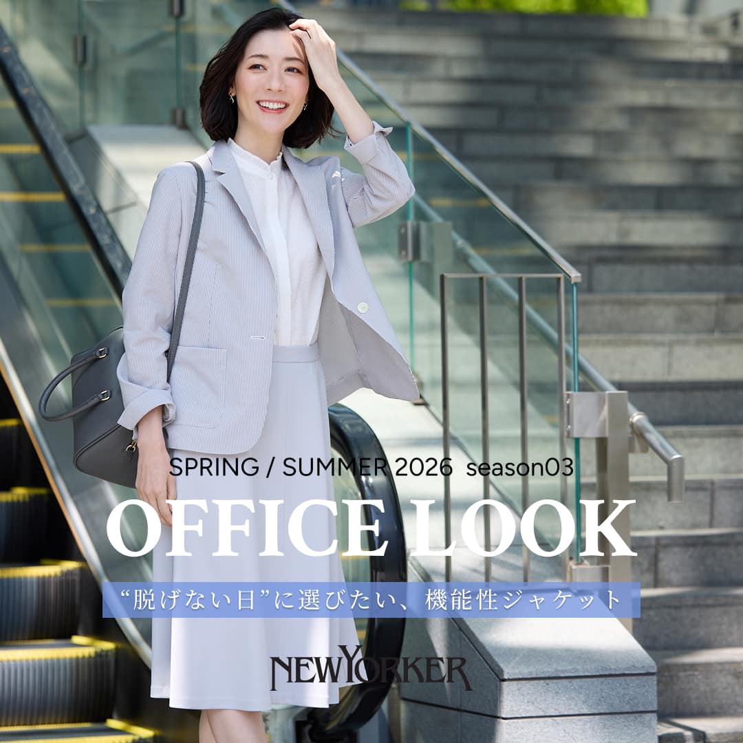 【特集公開】OFFICE LOOK SPRING/SUMMER 2026 season03