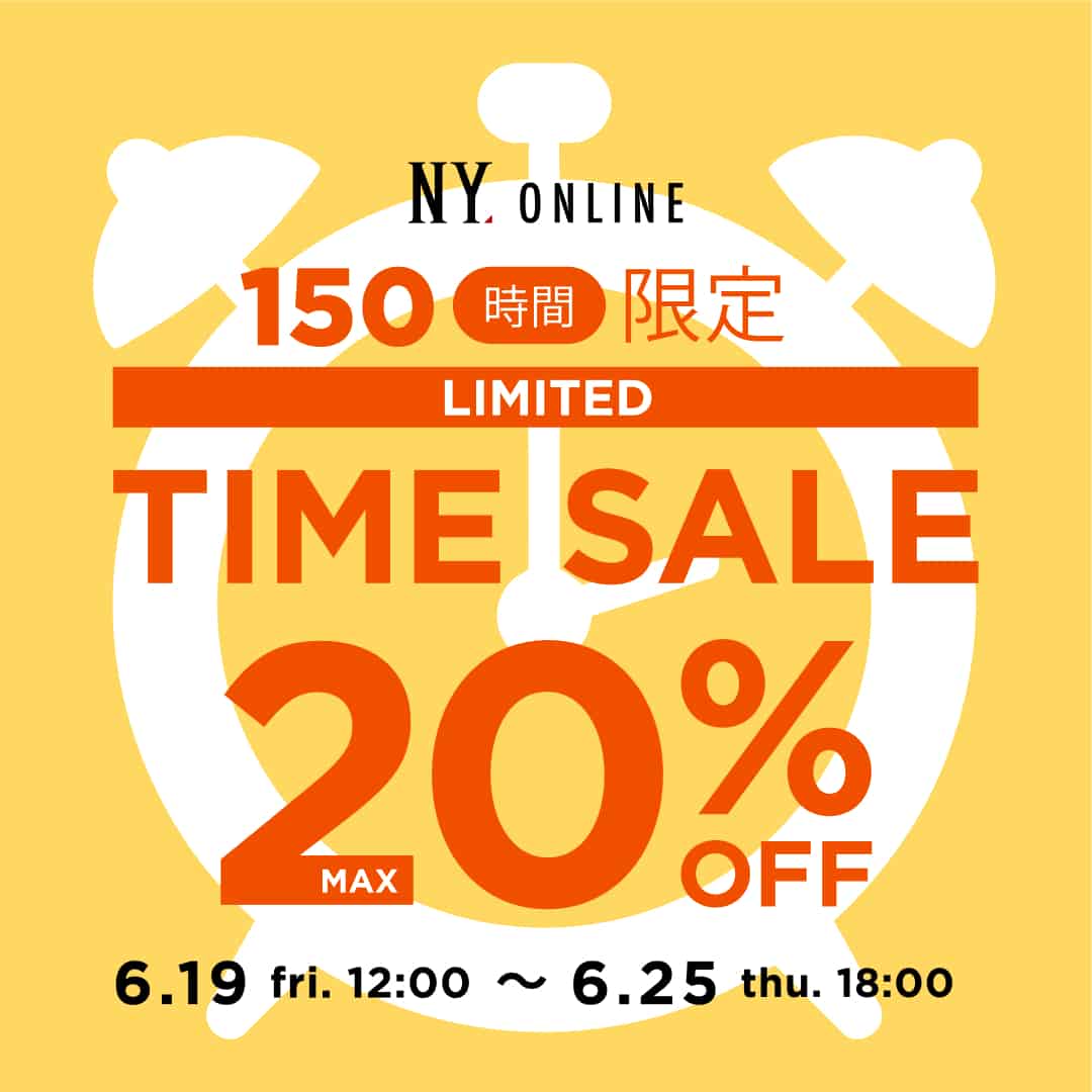 対象商品が表示価格より最大20%オフになる150時間限定のLIMITED TIME SALE開催中!お見逃しなく!