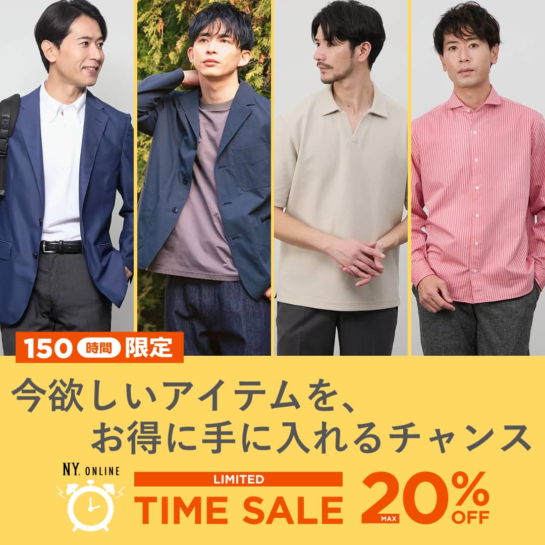 【LIMITED TIME SALE】最大20%OFF!オススメアイテムをピックアップしました!