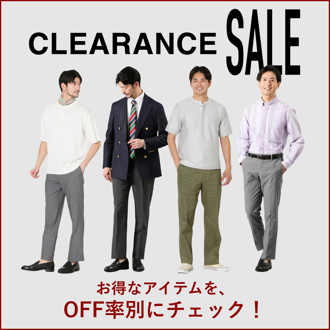 ＼クリアランスセール開催／OFF率別おすすめアイテム