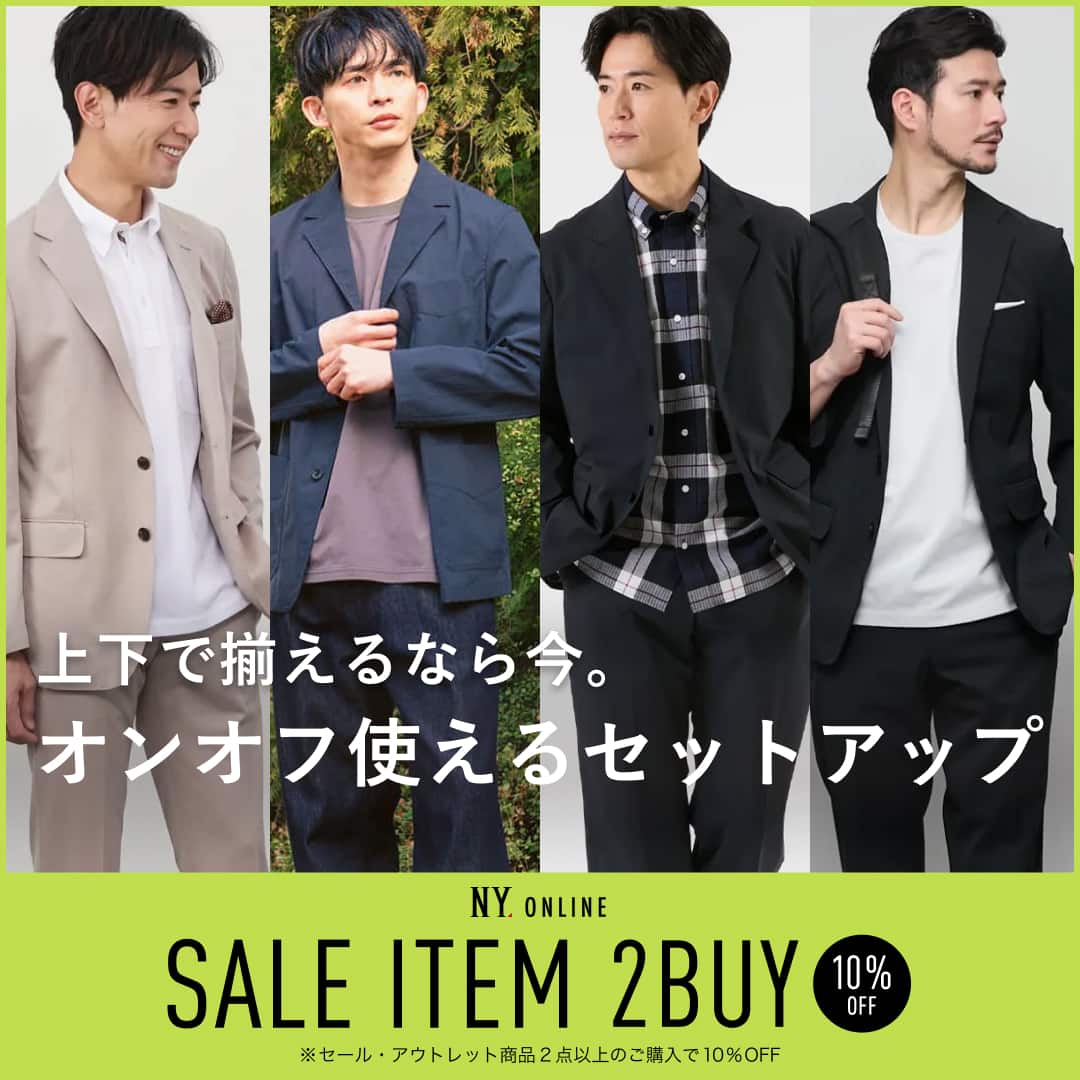 【PICK UP】上下で揃えるなら今。オンオフ使えるセットアップ