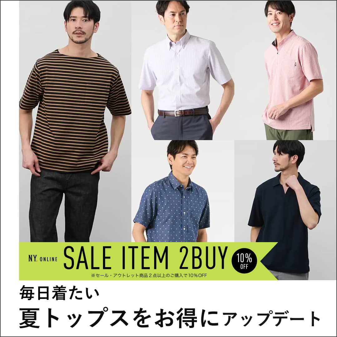 【PICK UP】毎日着たい夏トップスをお得にアップデート