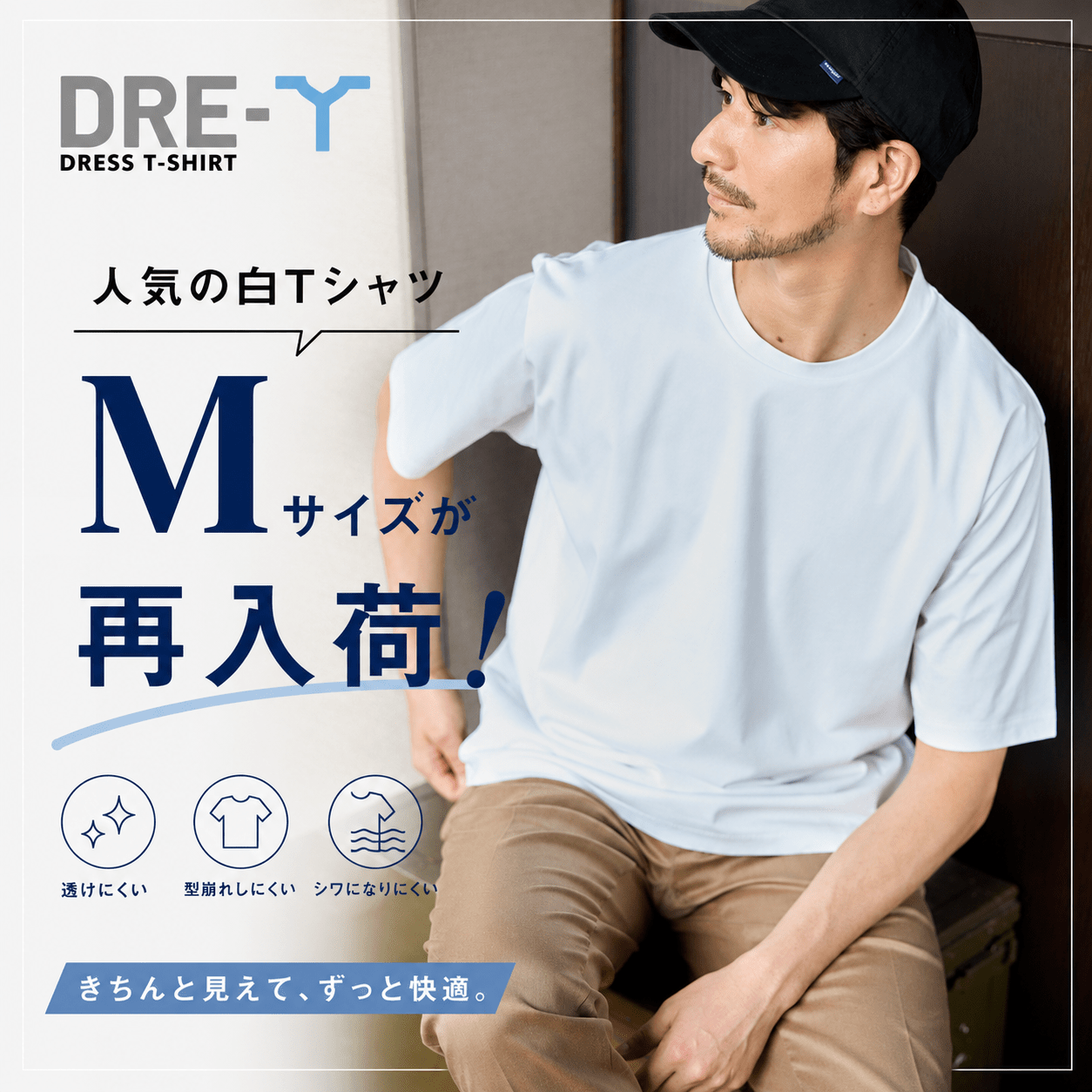 【PICK UP】NEWYORKER MEN 人気の白Tシャツが再入荷!