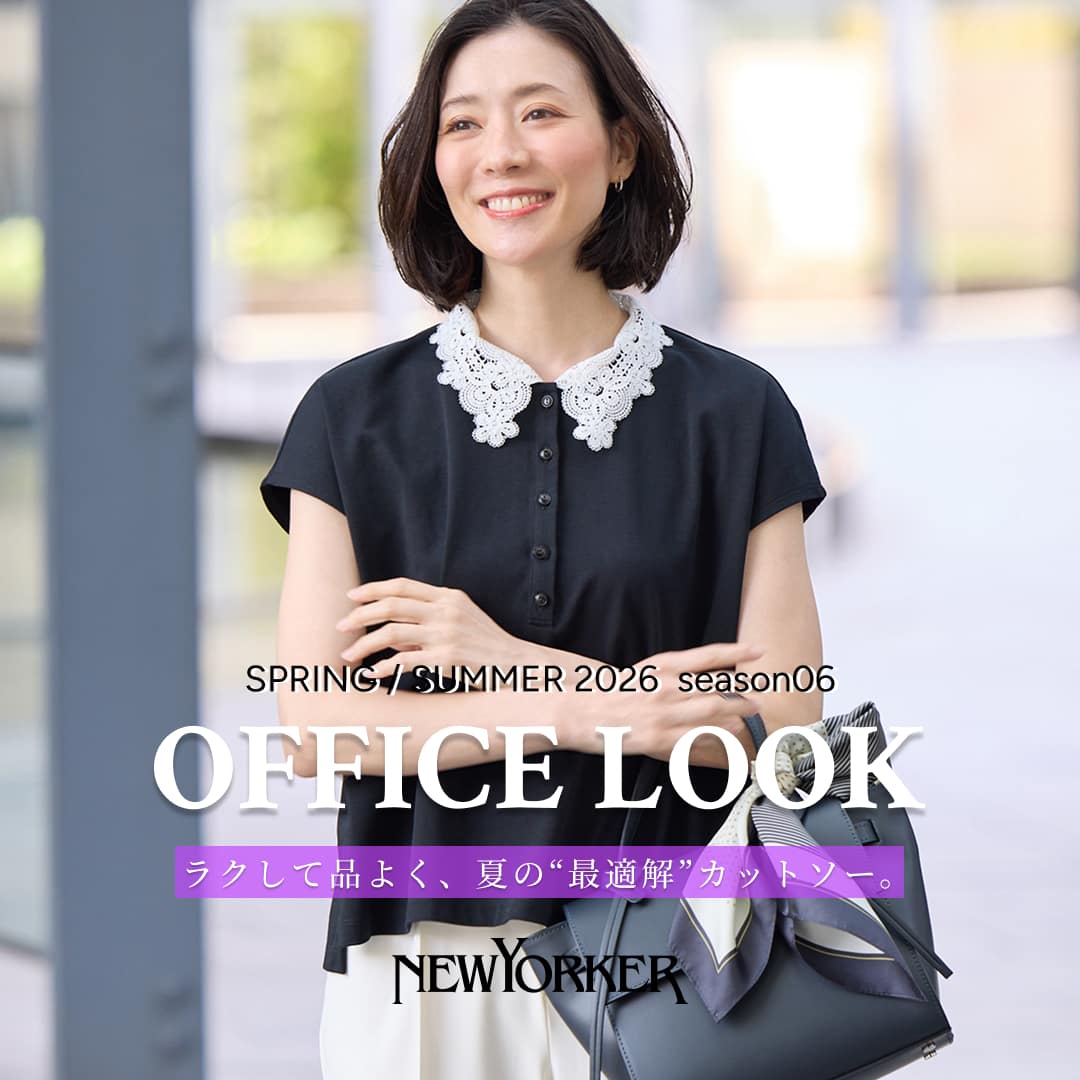 【特集公開】OFFICE LOOK SPRING/SUMMER 2026 season05