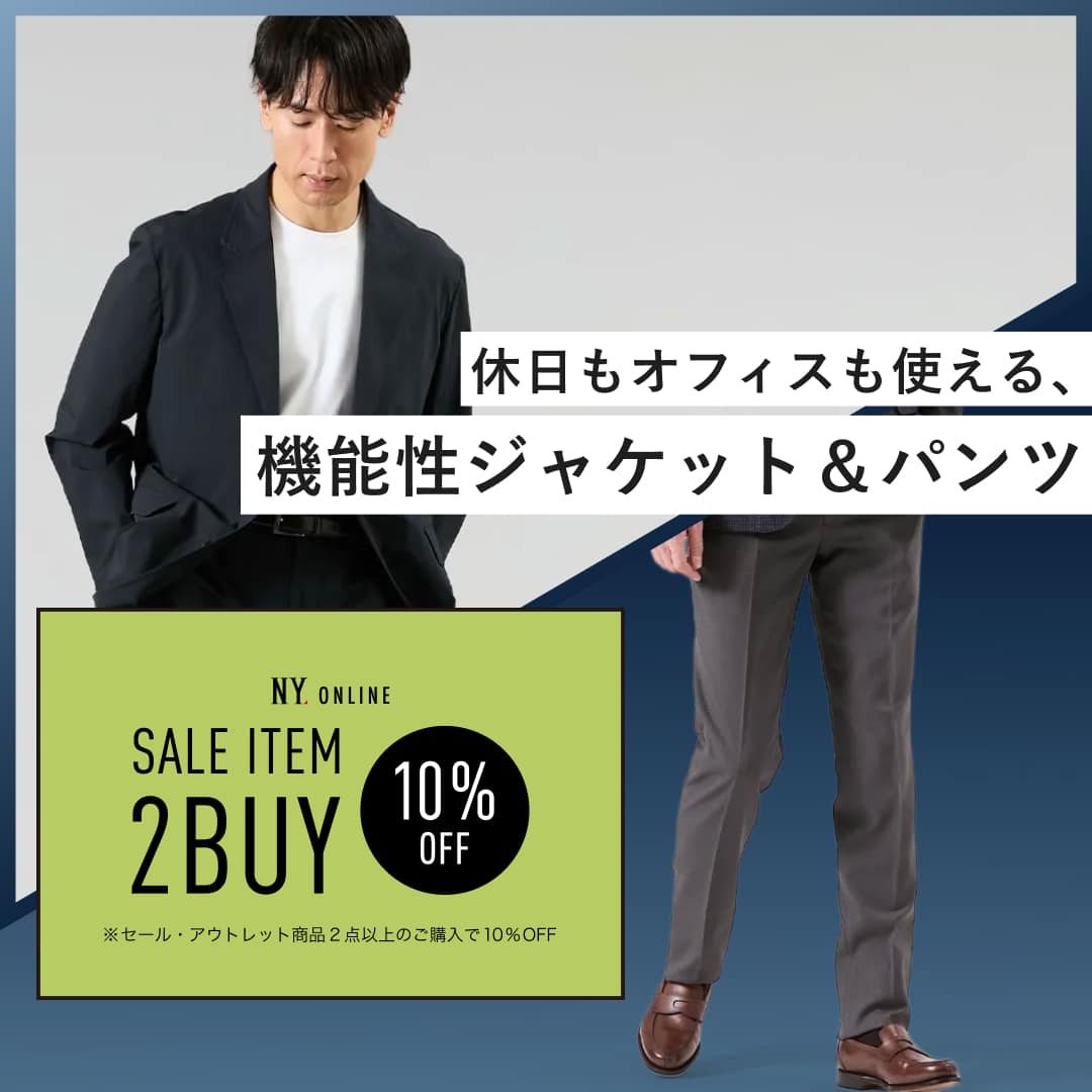 【PICK UP】休日もオフィスも使える、機能性ジャケット＆パンツ