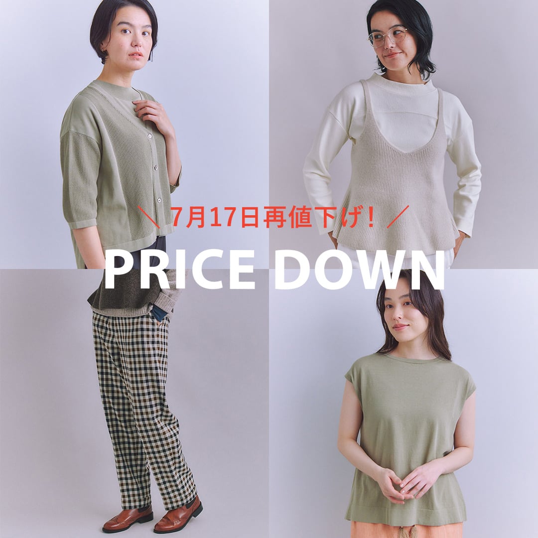 【再値下げ】SIPULIのアイテムがお求めやすくなりました。