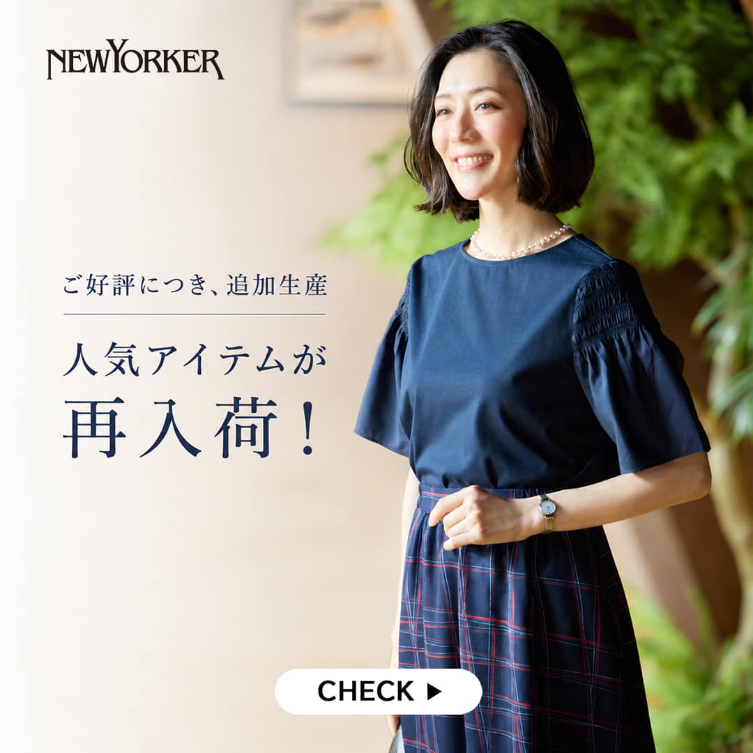ファッション通販のNY.ONLINE