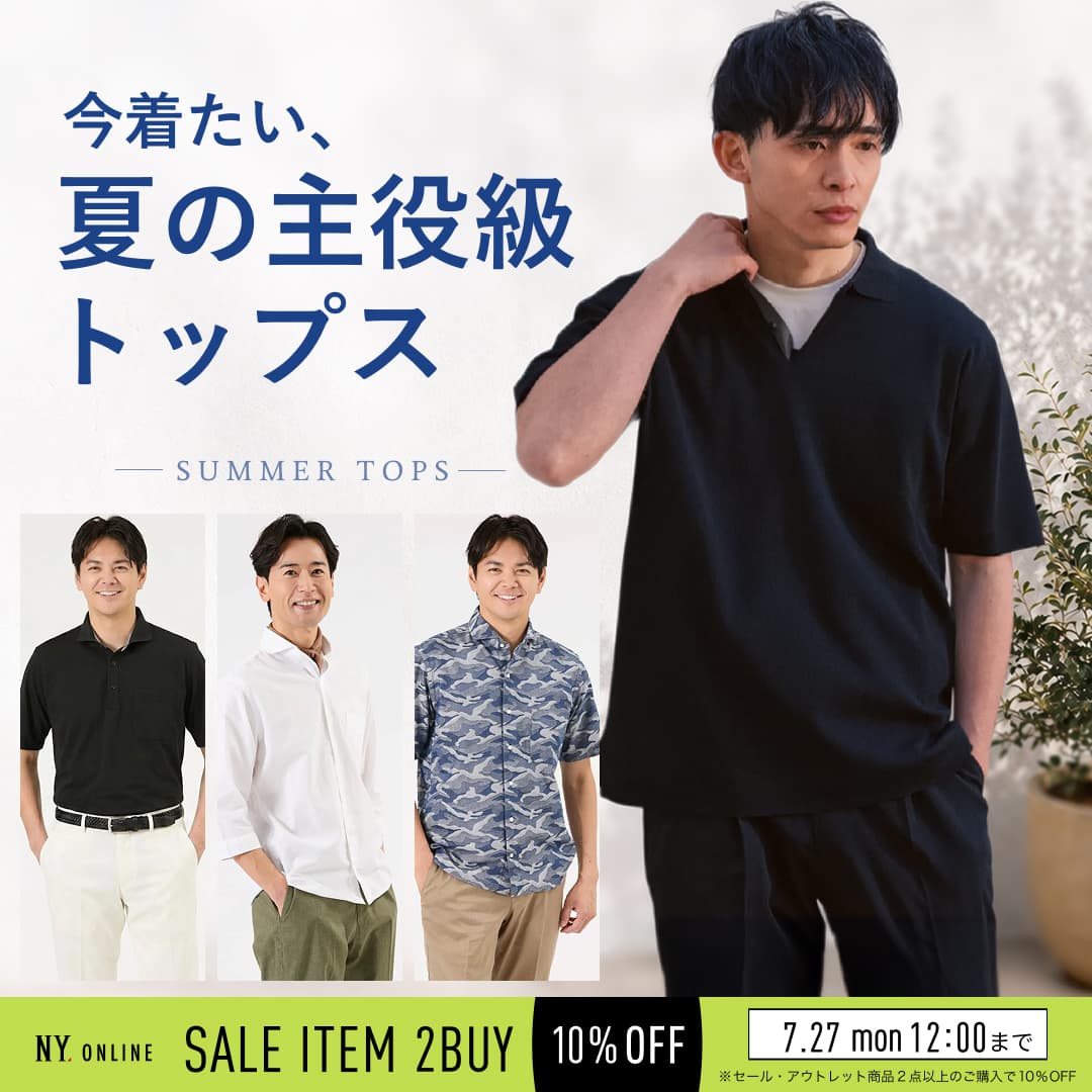 【PICK UP】今着たい、夏の主役級トップス