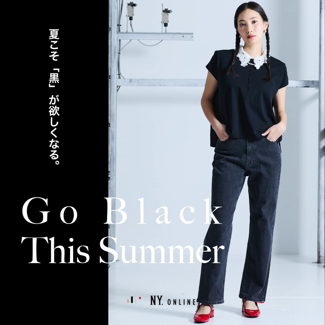 【特集公開】Go Black This Summer
