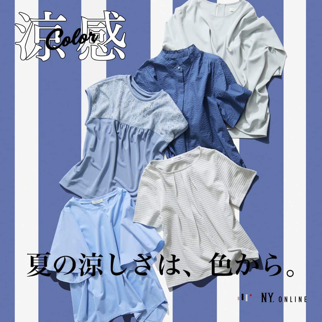 【PICK UP】涼感カラー 夏の涼しさは、色から。