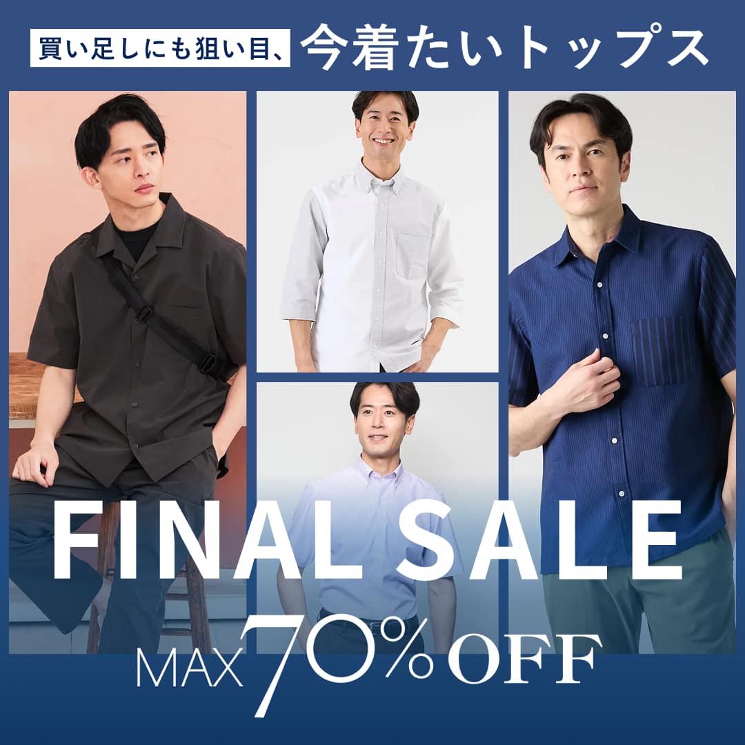 【PICK UP】買い足しにも狙い目、今着たいトップス