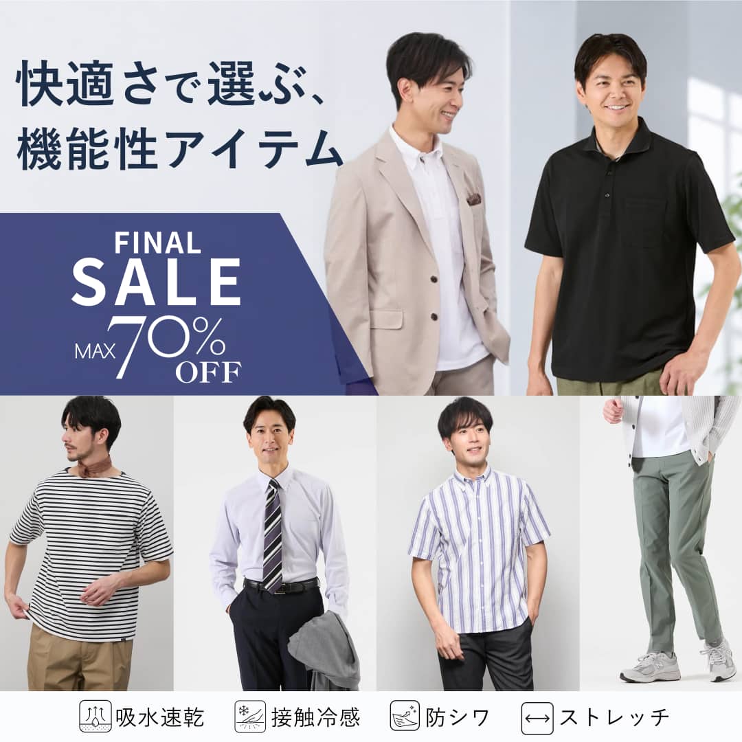 【PICK UP】快適さで選ぶ、機能性アイテム