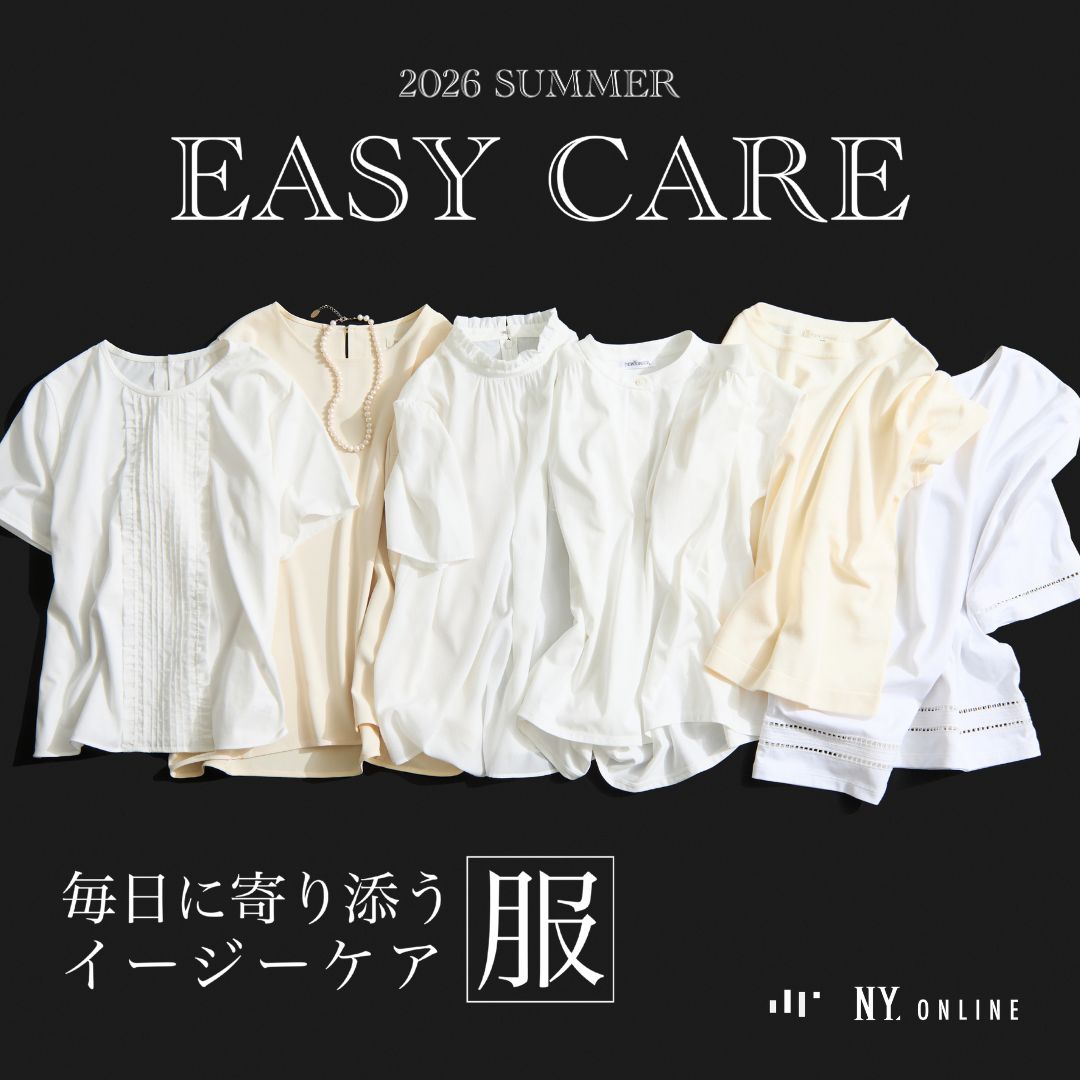【PICK UP】毎日に寄り添うイージーケア服