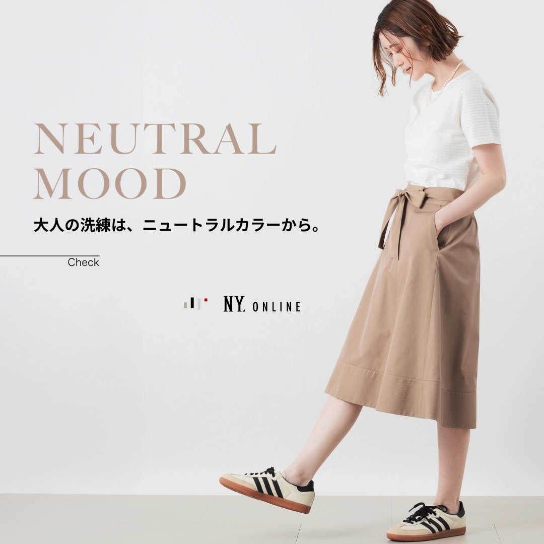 【特集公開】NEUTRAL MOOD 大人の洗練は、ニュートラルカラーから。