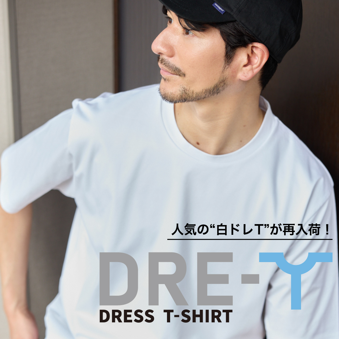 【再入荷】人気の"白ドレティー" 追加生産になりました!
