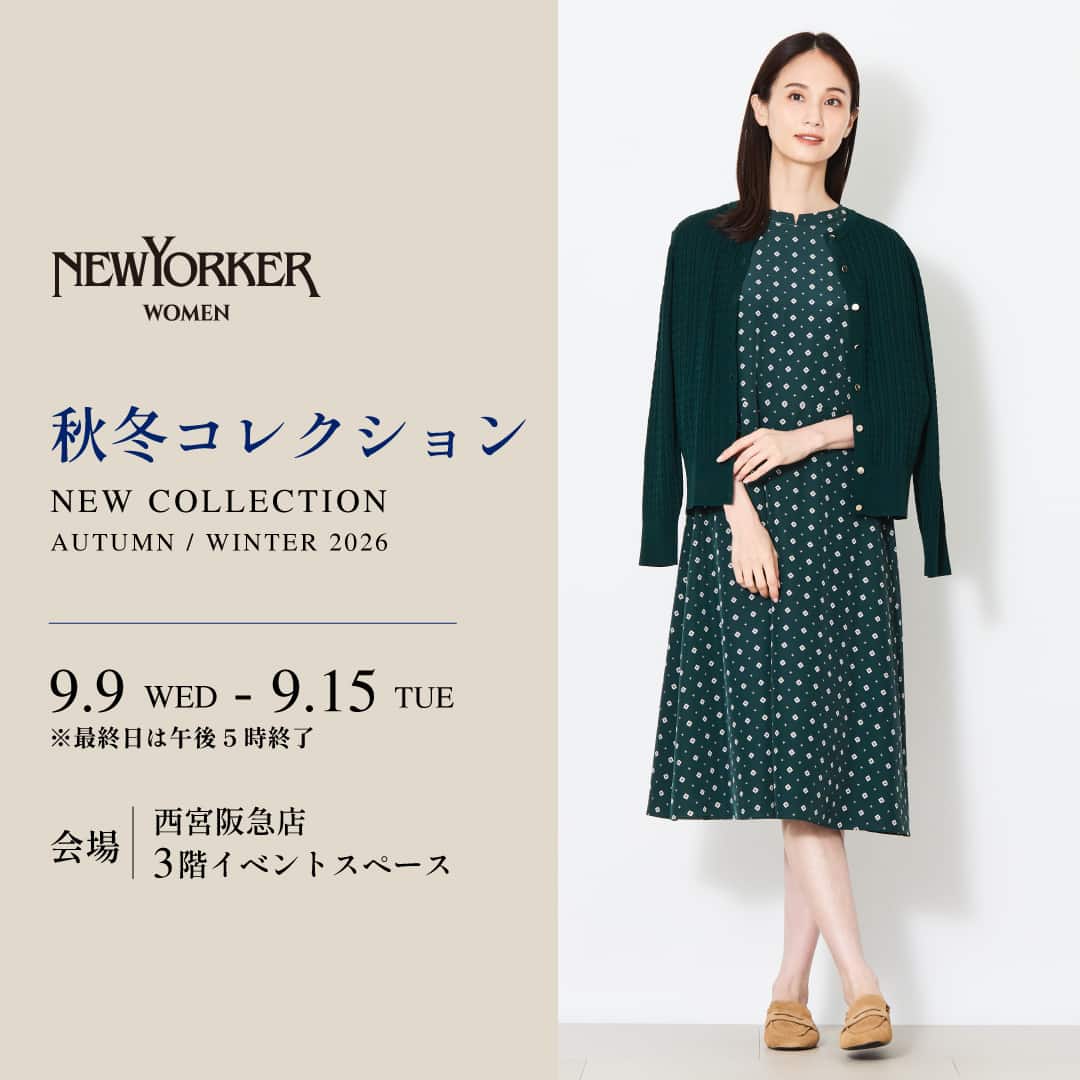 【ニューヨーカーウィメンズ西宮阪急店】9月9日(水)より秋冬コレクション・Lサイズのご案内