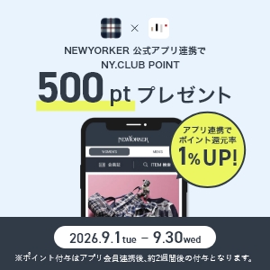 アプリ会員連携で500ptプレゼント!