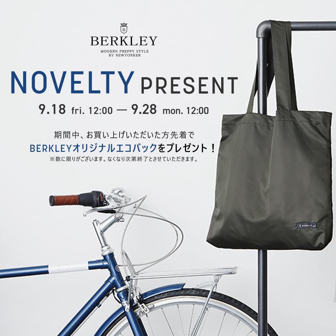 【公式リユース】エコバッグプレゼントキャンペーン開催!