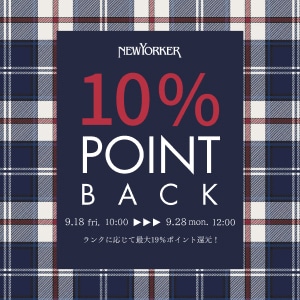 新作が対象。通常商品10%ポイント還元キャンペーン開催中!