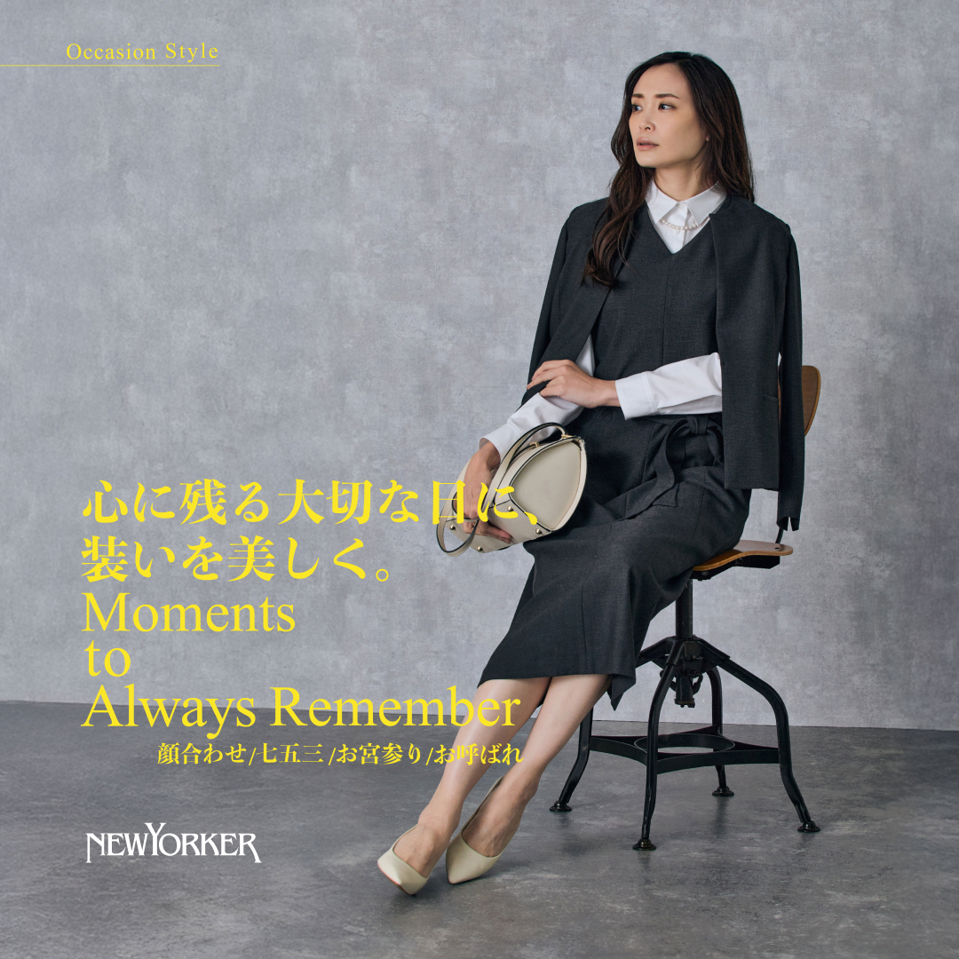 【特集公開】Moments to Always Remember 「心に残る大切な日に、装いを美しく。」