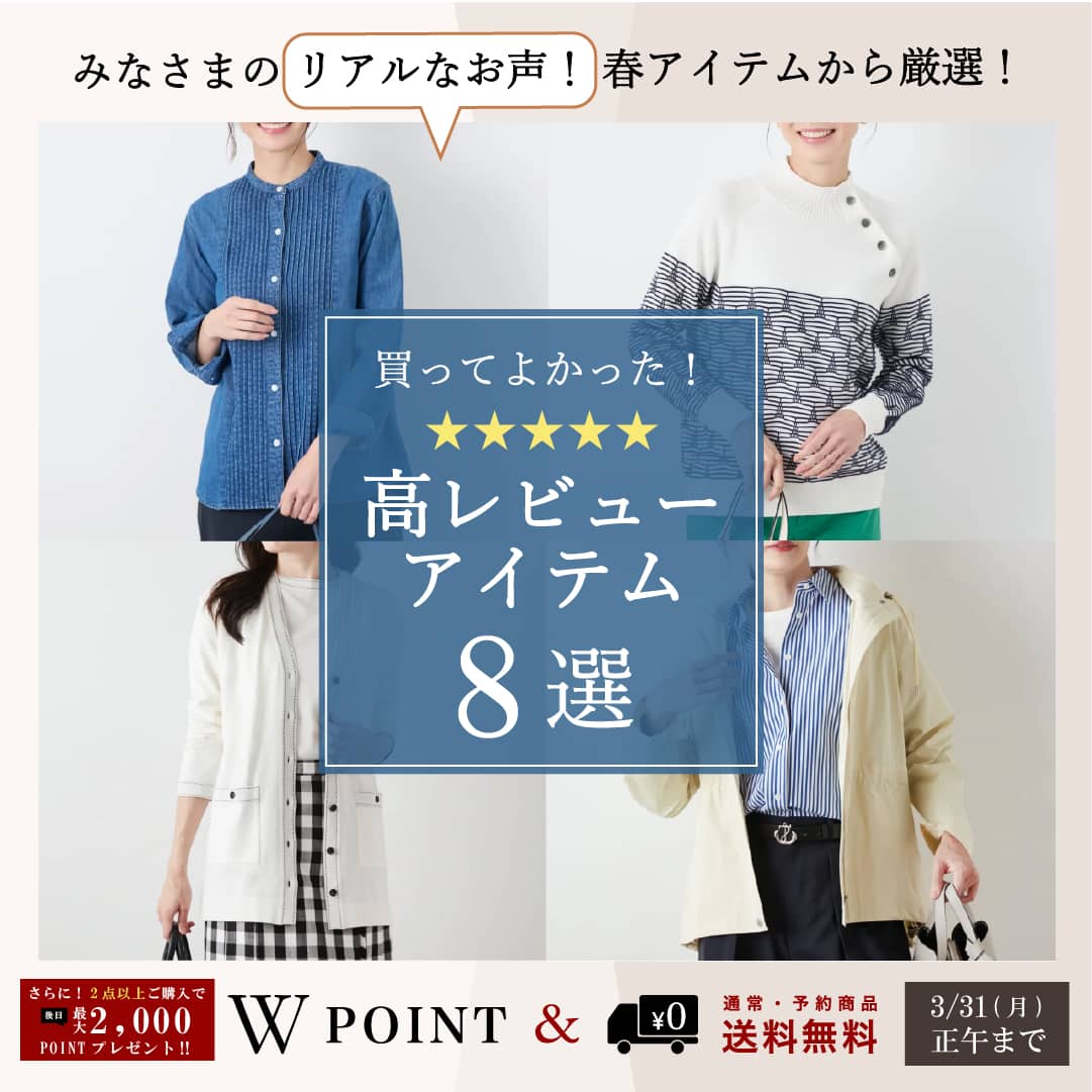 WOMENスタッフブログ