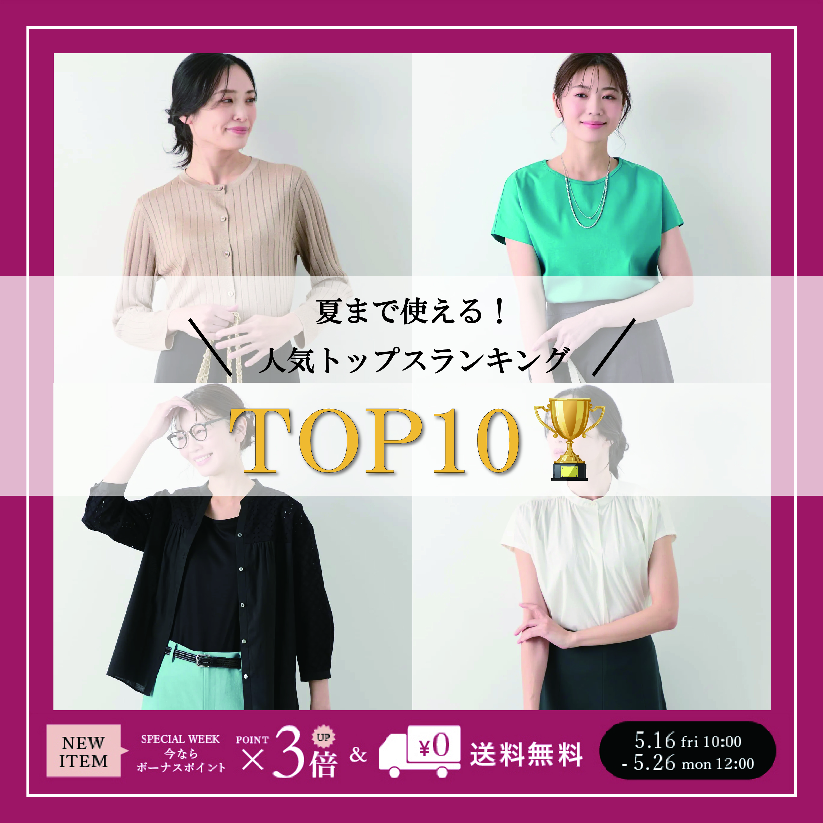 WOMENスタッフブログ