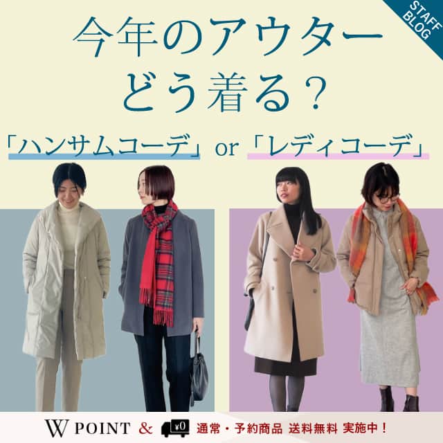 WOMENスタッフブログ