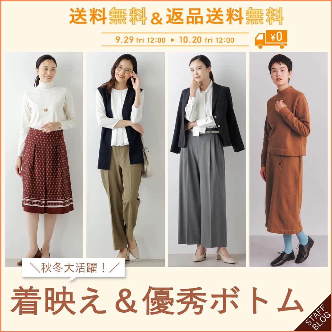 WOMENスタッフブログ