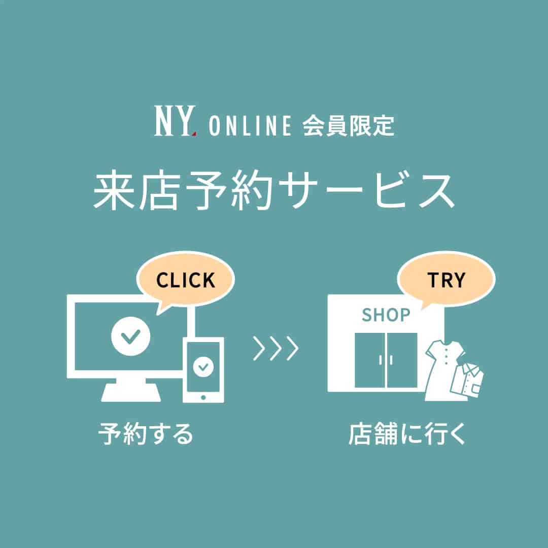 試着予約