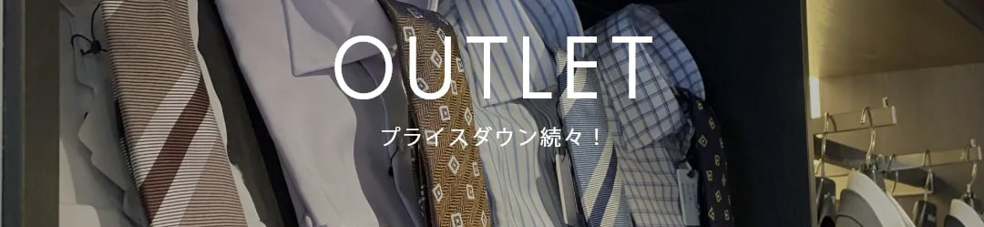 プライズダウン続々!OUTLET