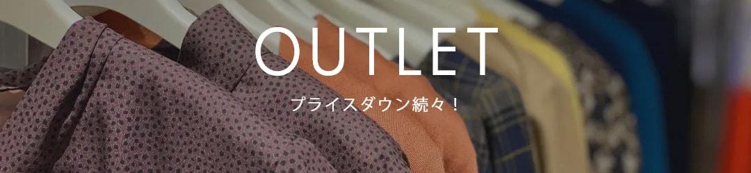 プライズダウン続々!OUTLET