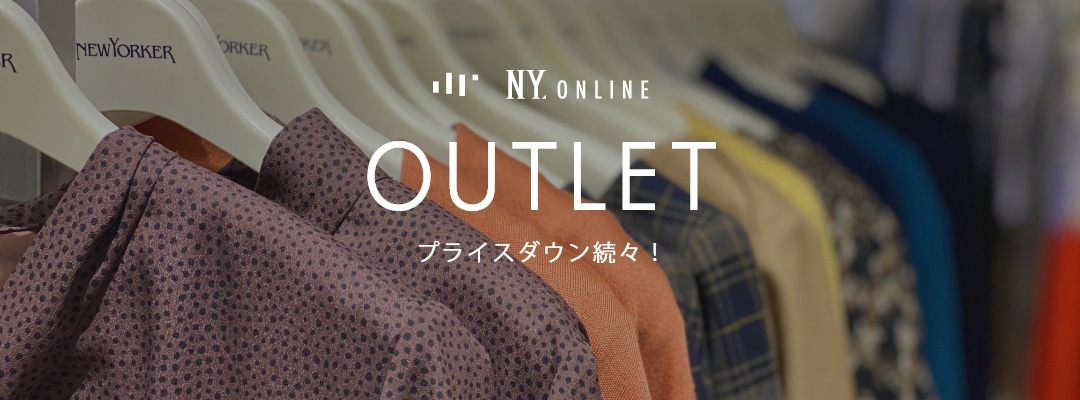 プライズダウン続々!OUTLET