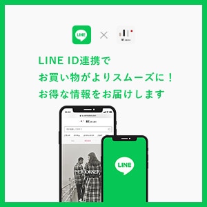 LINE ID連携でお買い物がよりスムーズに!