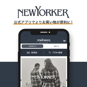 NEWYORKER 公式アプリ いつでも見やすく、便利でお得な情報をお届け。