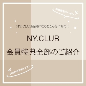 会員特典の全部をご紹介