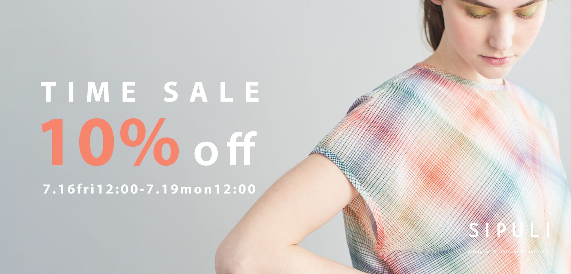 SIPULI限定 TIME SALE 10%OFFキャンペーンを開催！利用期間 2021年7月16日(金)12：00～7月19日(月)12：00