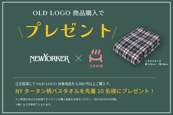 NEWYORKER x 江古田湯 ノベルティ