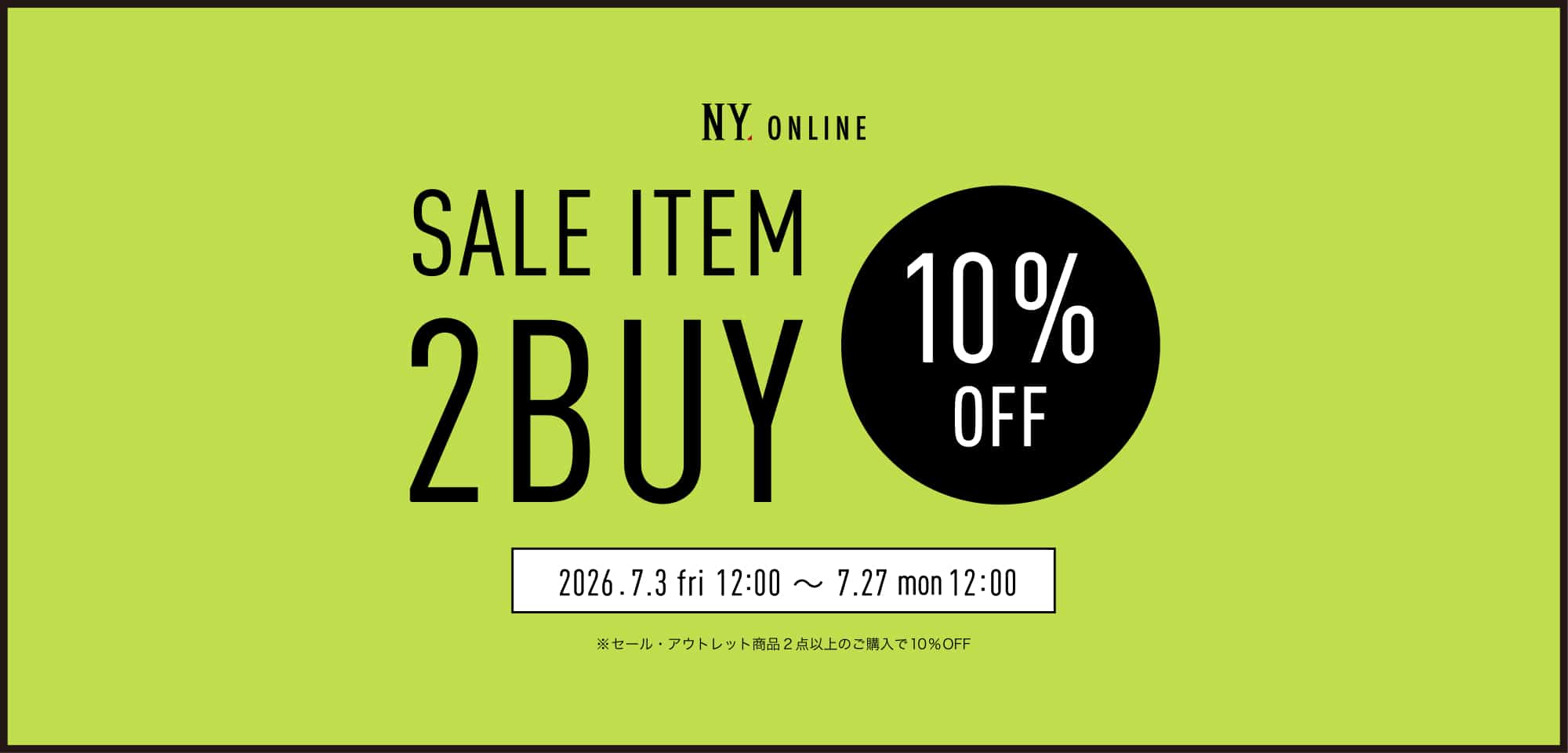 Sale Item 2BUY10%OFFキャンペーン