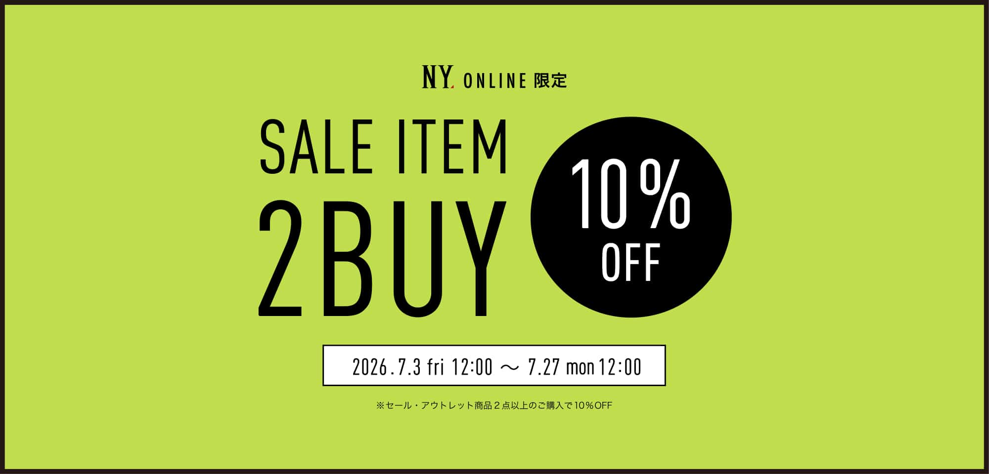 Sale Item 2BUY10%OFFキャンペーン