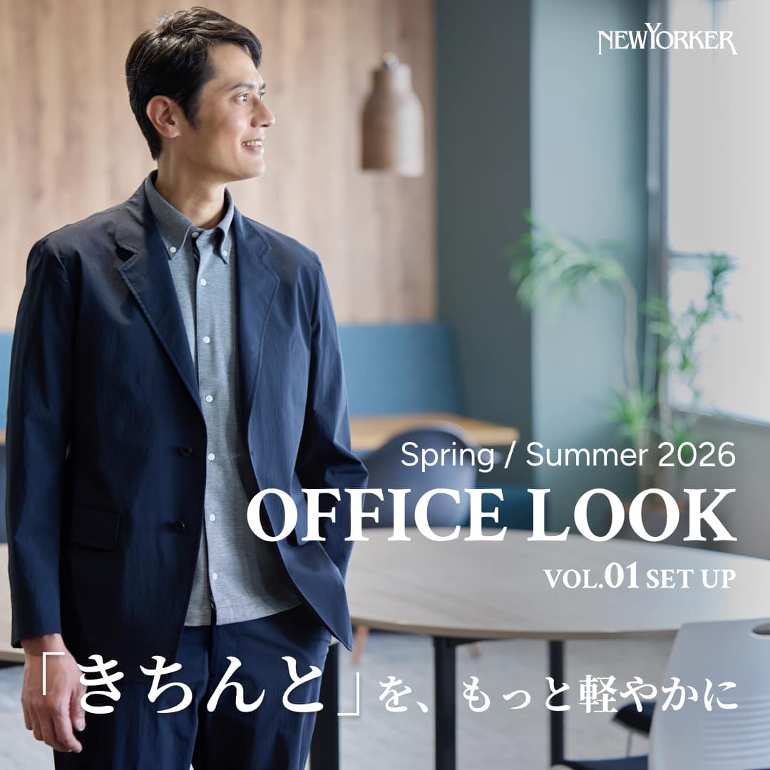 【MEN】OFFICE LOOK SPRING/SUMMER 2026 vol.01 SET UP