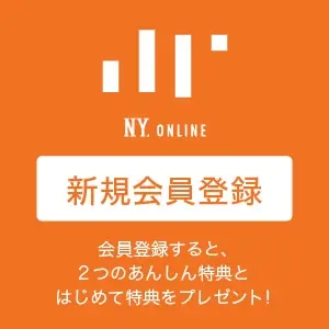 リミテッドタイムセール｜ファッション通販のNY.ONLINE
