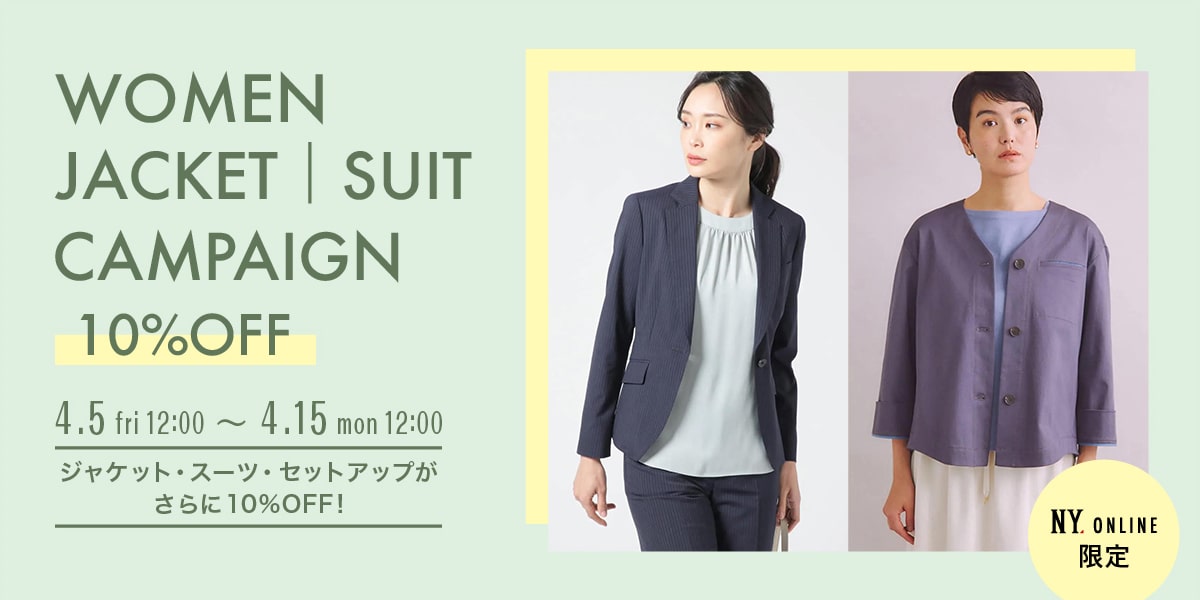 NY.ONLINE限定 WOMEN  ジャケット&スーツキャンペーン10%OFF