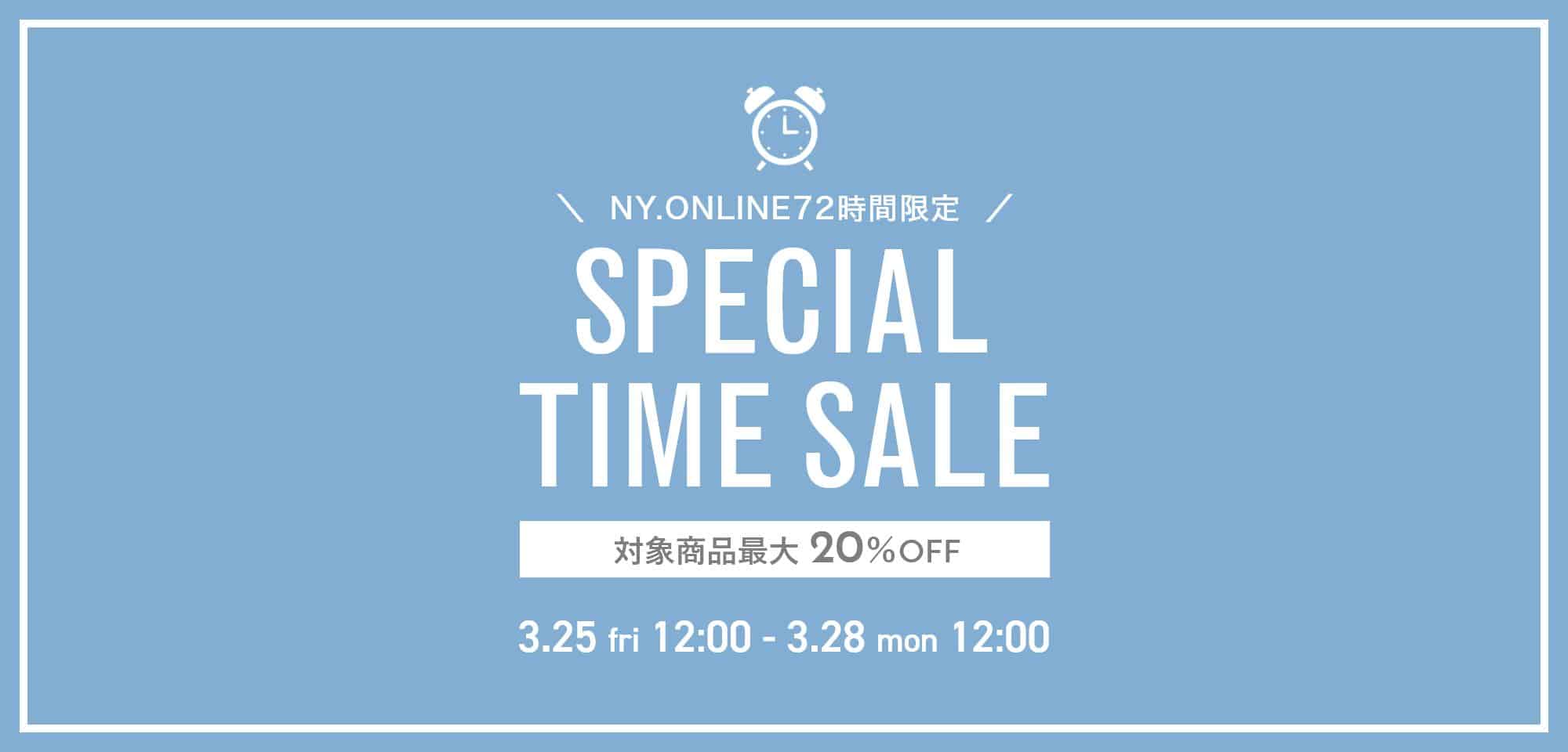 スペシャルタイムセール 開催期間 2022年3月25日(金)12:00～3月28日(月)12:00