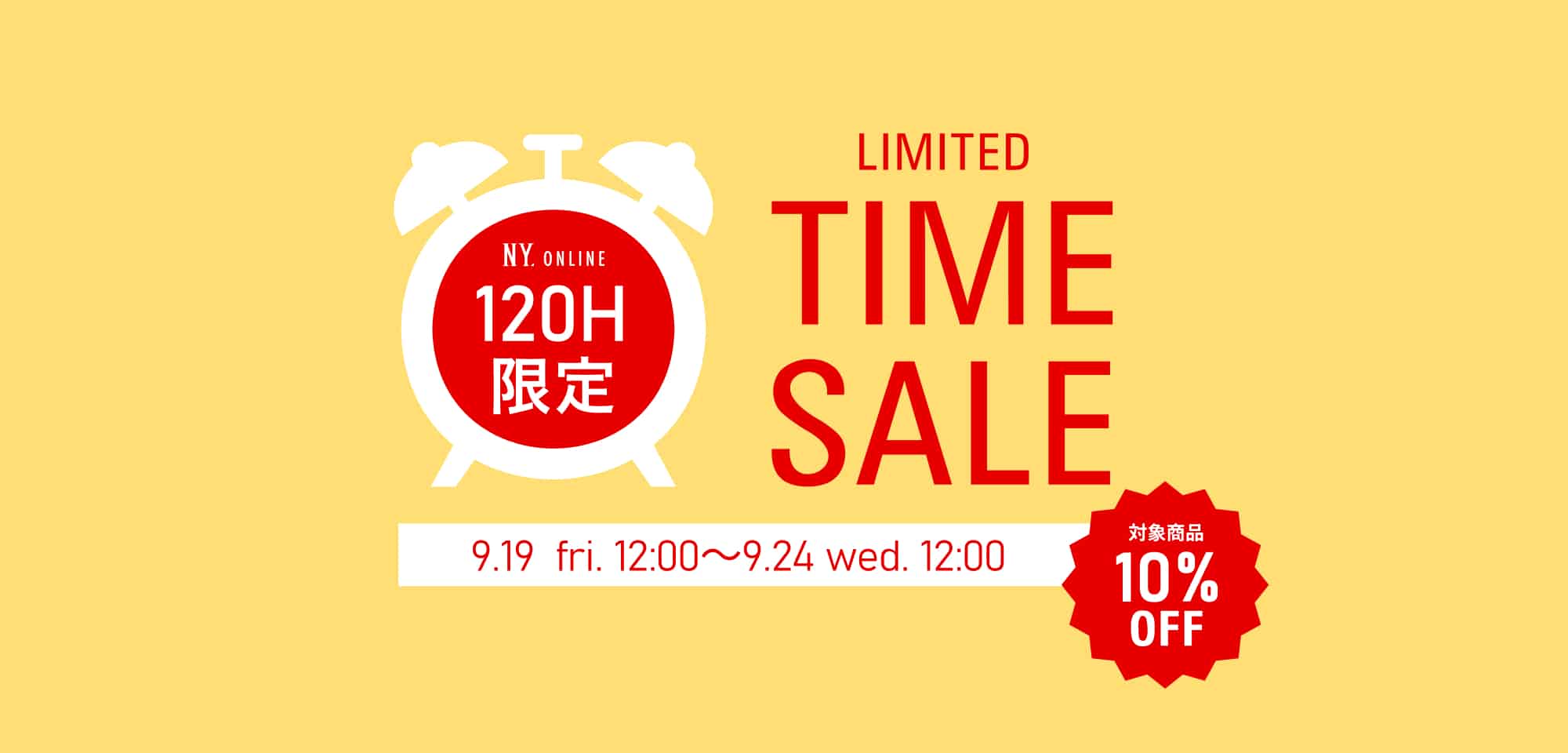 120時間限定 リミテッドタイムセールを開催！!