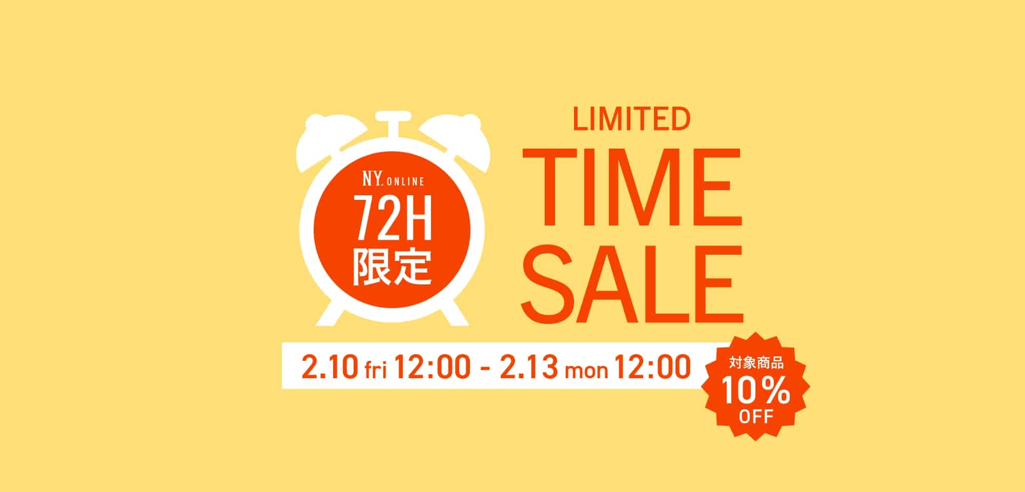 72時間限定 リミテッドタイムセールを開催！!