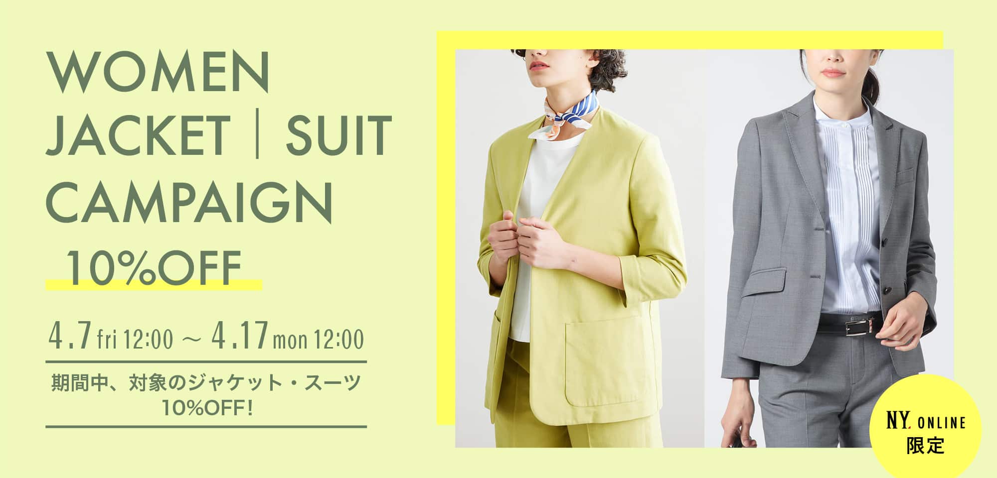 JNY.ONLINE限定 WOMEN ビジネスアイテム衣替えキャンペーン10%OFF