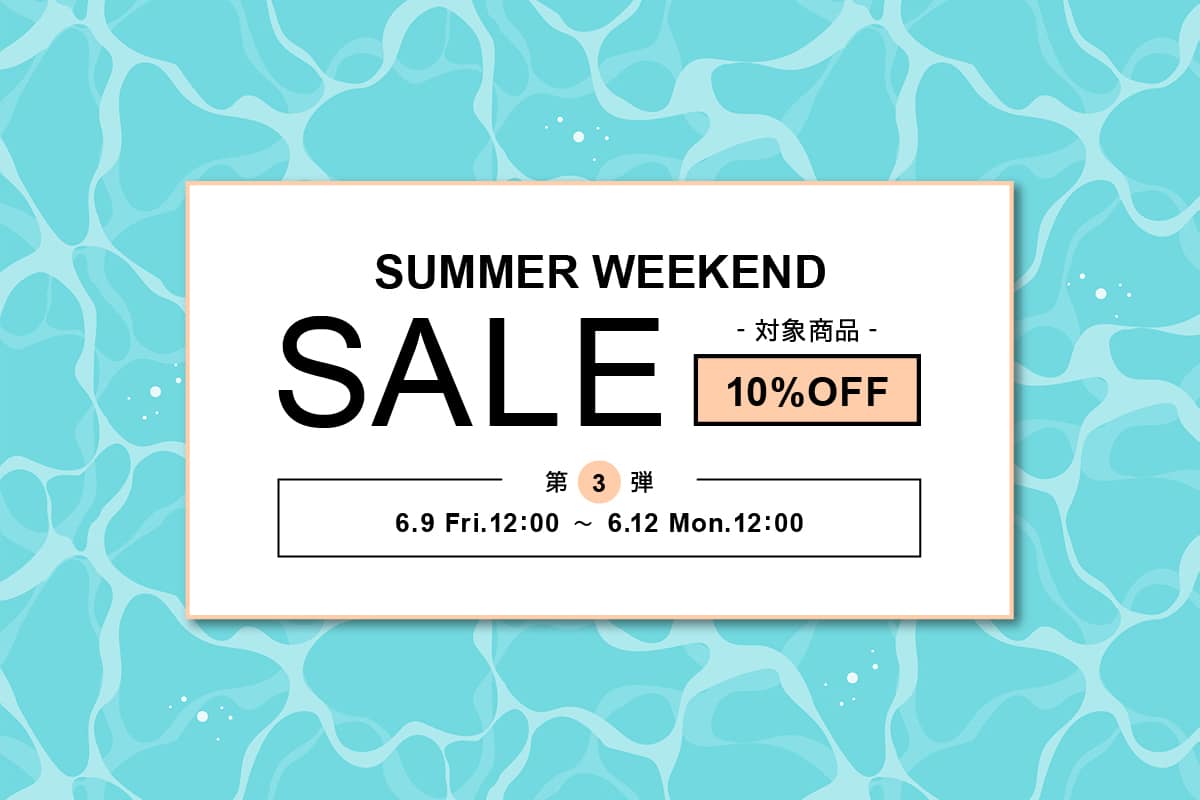 週末限定セール!!!! 72時間限定 SUMMER WEEKEND SALE 10%OFF ｜ファッション通販のNY