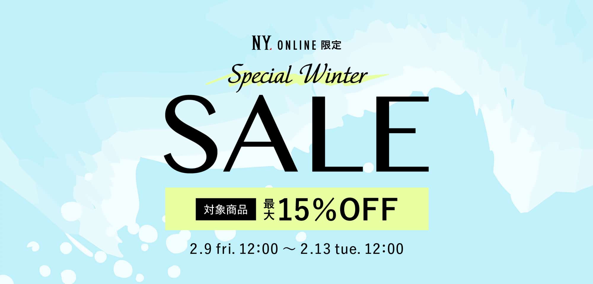 SPECIAL WINTER SALE 開催期間 2024年02月09日(金)正午～02月13日(火)正午